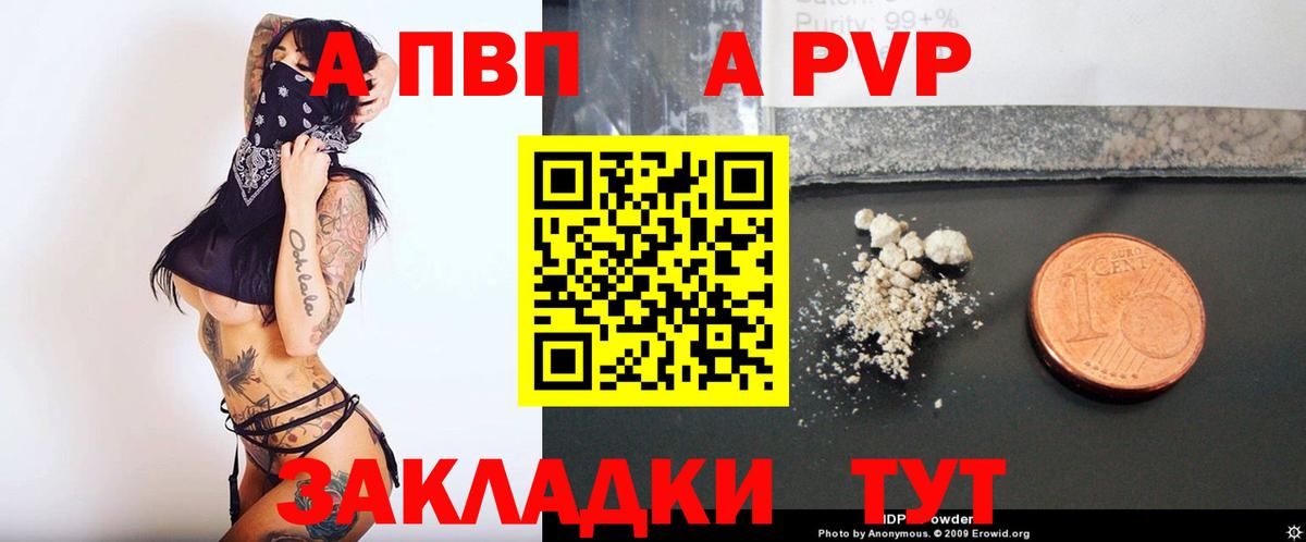 APVP VHQ  Alfa_PVP мука  Alpha PVP СК КРИС  A PVP  Обь  Вход с VPN 