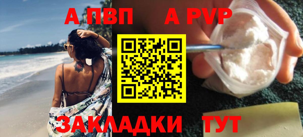 APVP Соль Обь