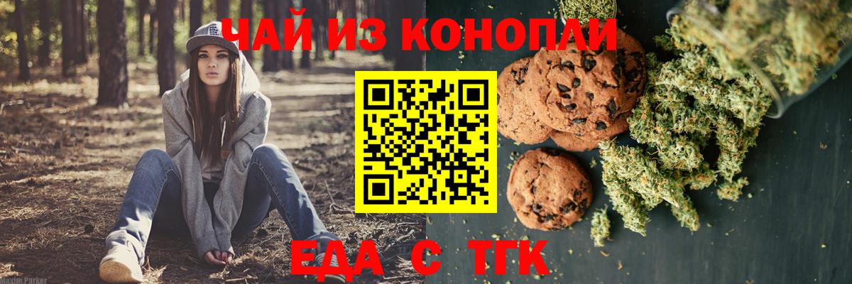 Canna-Cookies конопля  Вход с VPN  Обь 