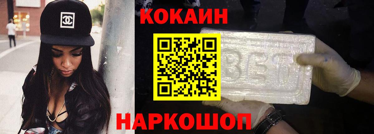 COCAIN VHQ  Вход с VPN  Cocaine FishScale  Обь 