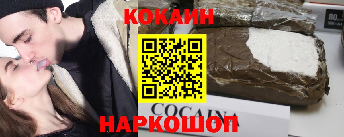 КОКАИН 97% Обь