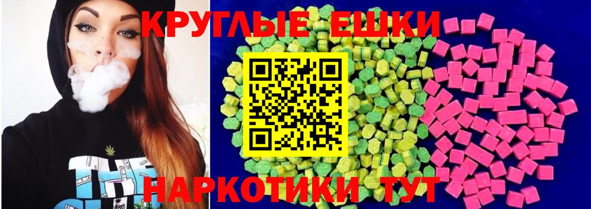 Экстази  Вход с VPN  Экстази 99%  Обь  Ecstasy 300 mg 