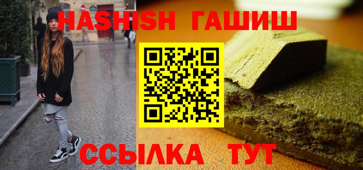 Обь  ГАШИШ Premium  Вход с VPN  ГАШИШ 40% ТГК 