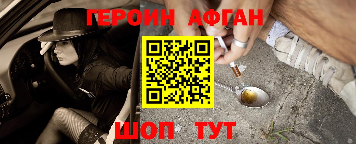 Героин  Вход с VPN  Обь  ГЕРОИН Heroin 