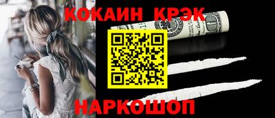 кокаин премиум Пугачёв