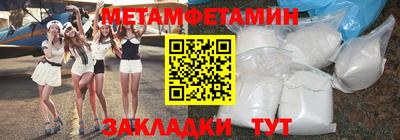 метамфетамин Первоуральск
