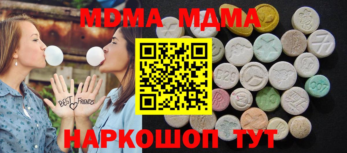Обь  МДМА  Вход с VPN  MDMA Molly 