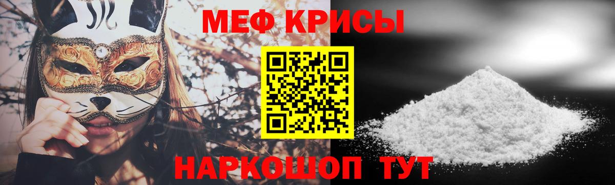 Мефедрон Обь