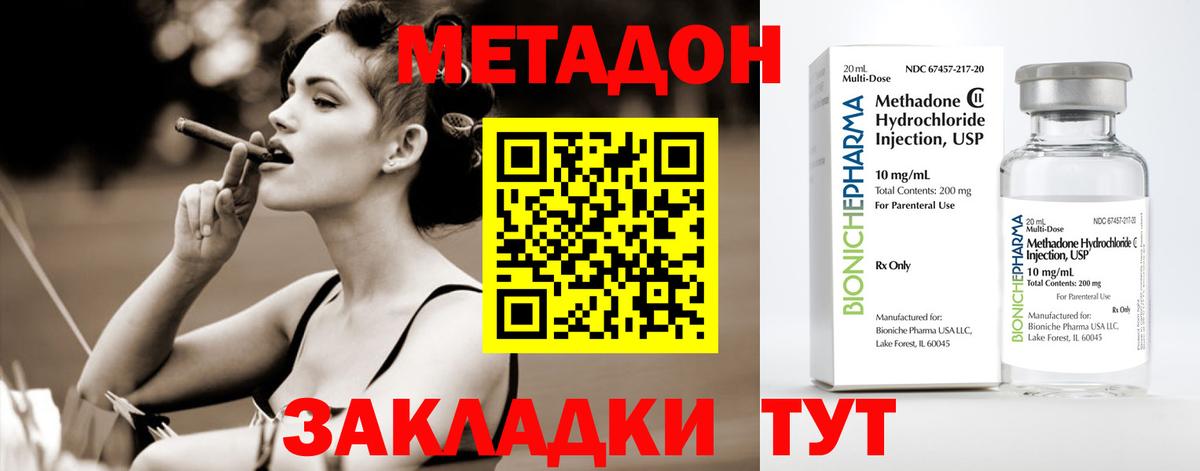 МЕТАДОН methadone  Вход с VPN  Метадон белоснежный  Обь 