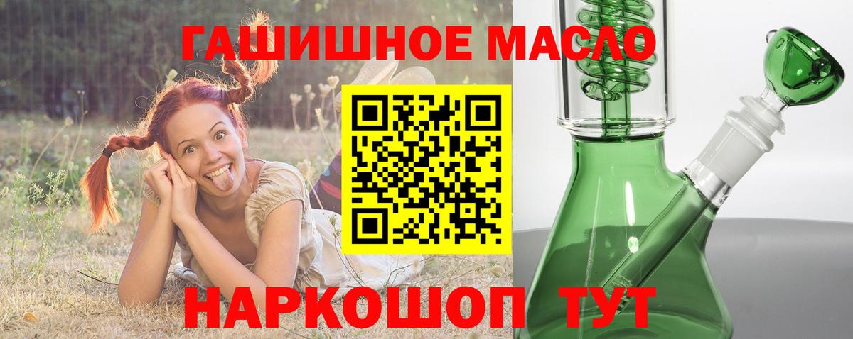 ТГК жижа  Вход с VPN  Обь 