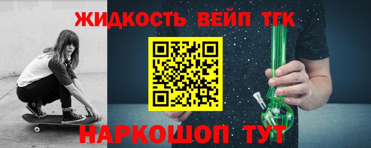 Дистиллят ТГК жижа Обь